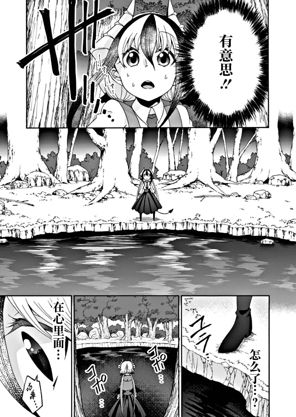 第19话 第7页