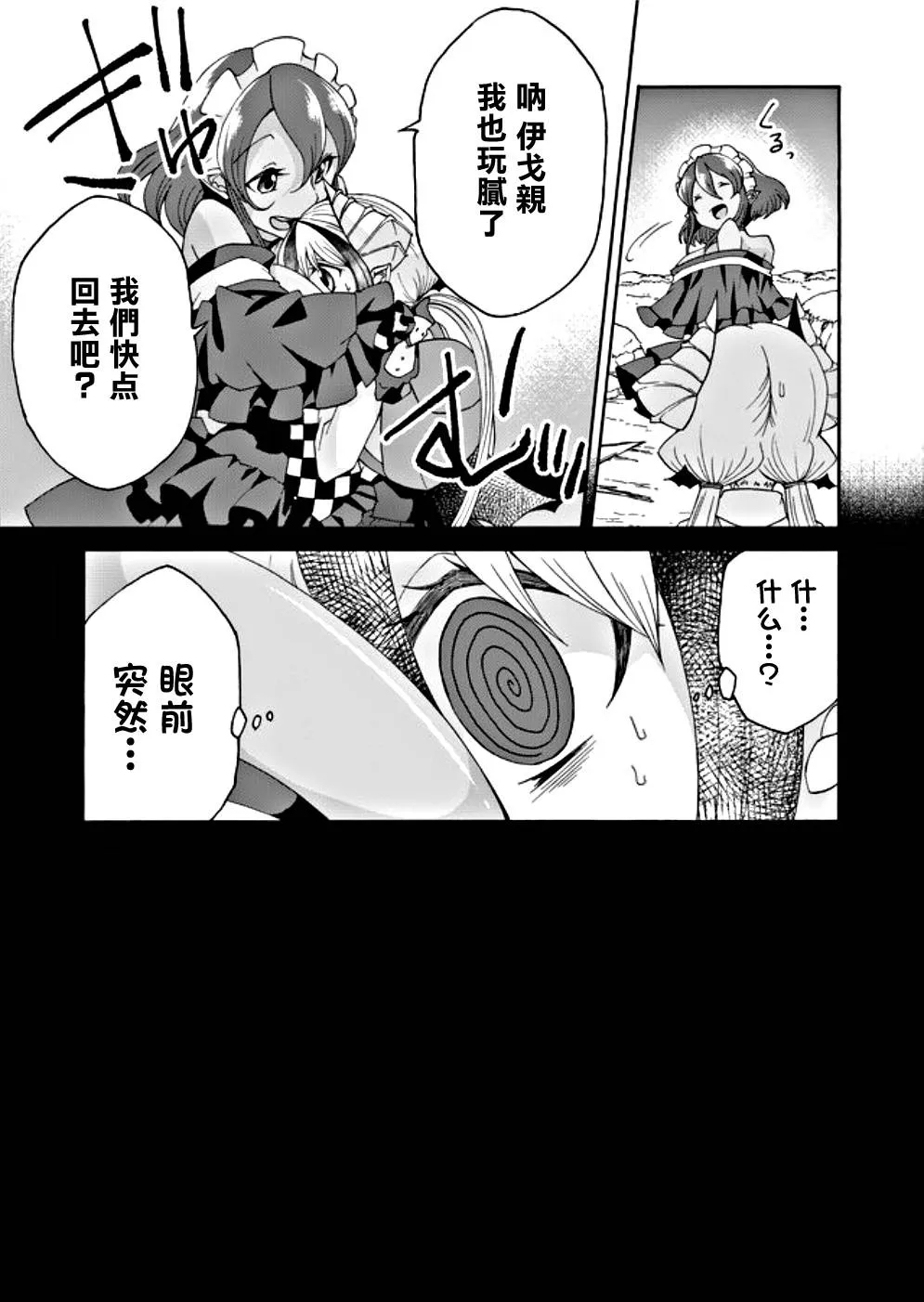 第19话 第13页