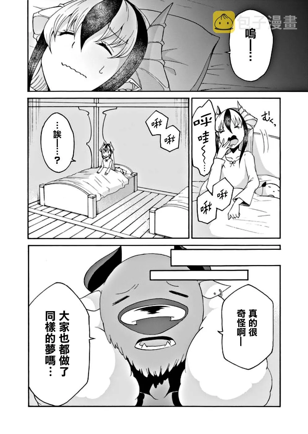 第19话 第14页