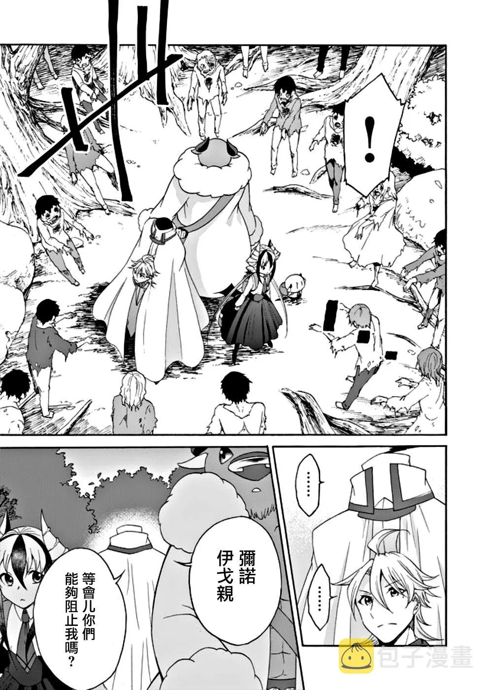第18话 第13页