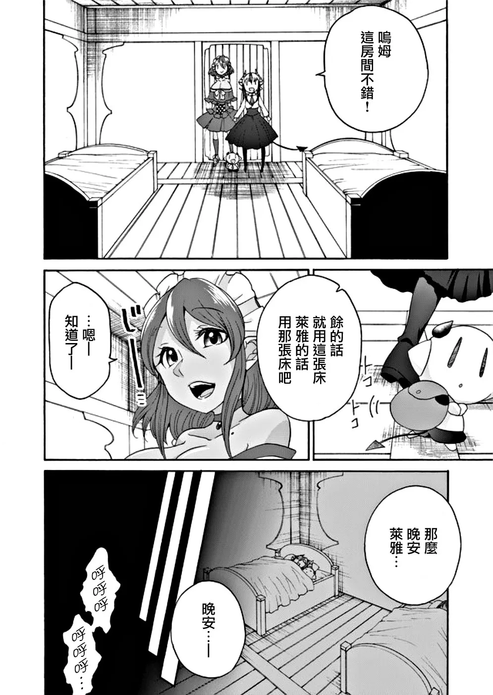 第17话 第14页