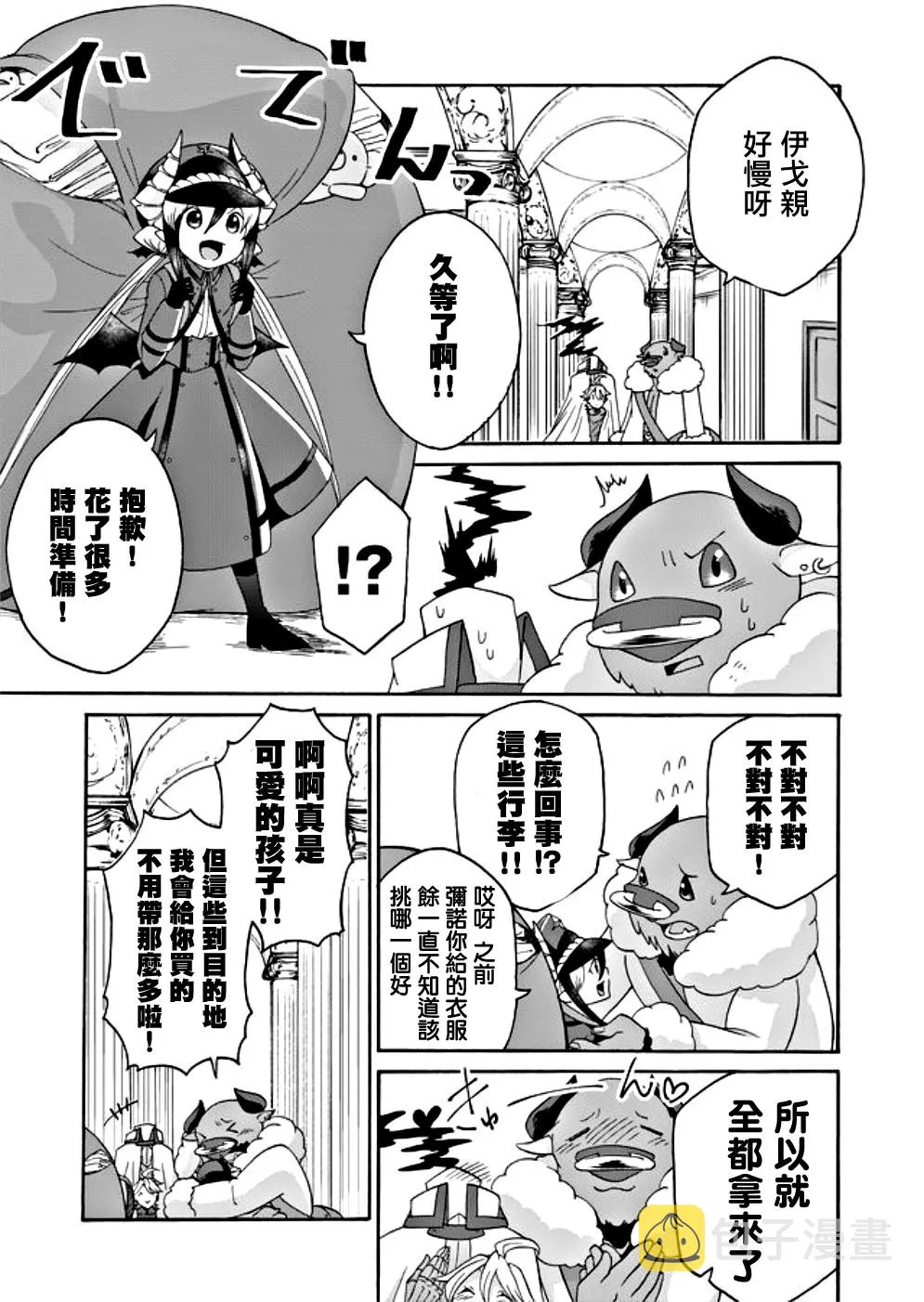 第16话 第1页