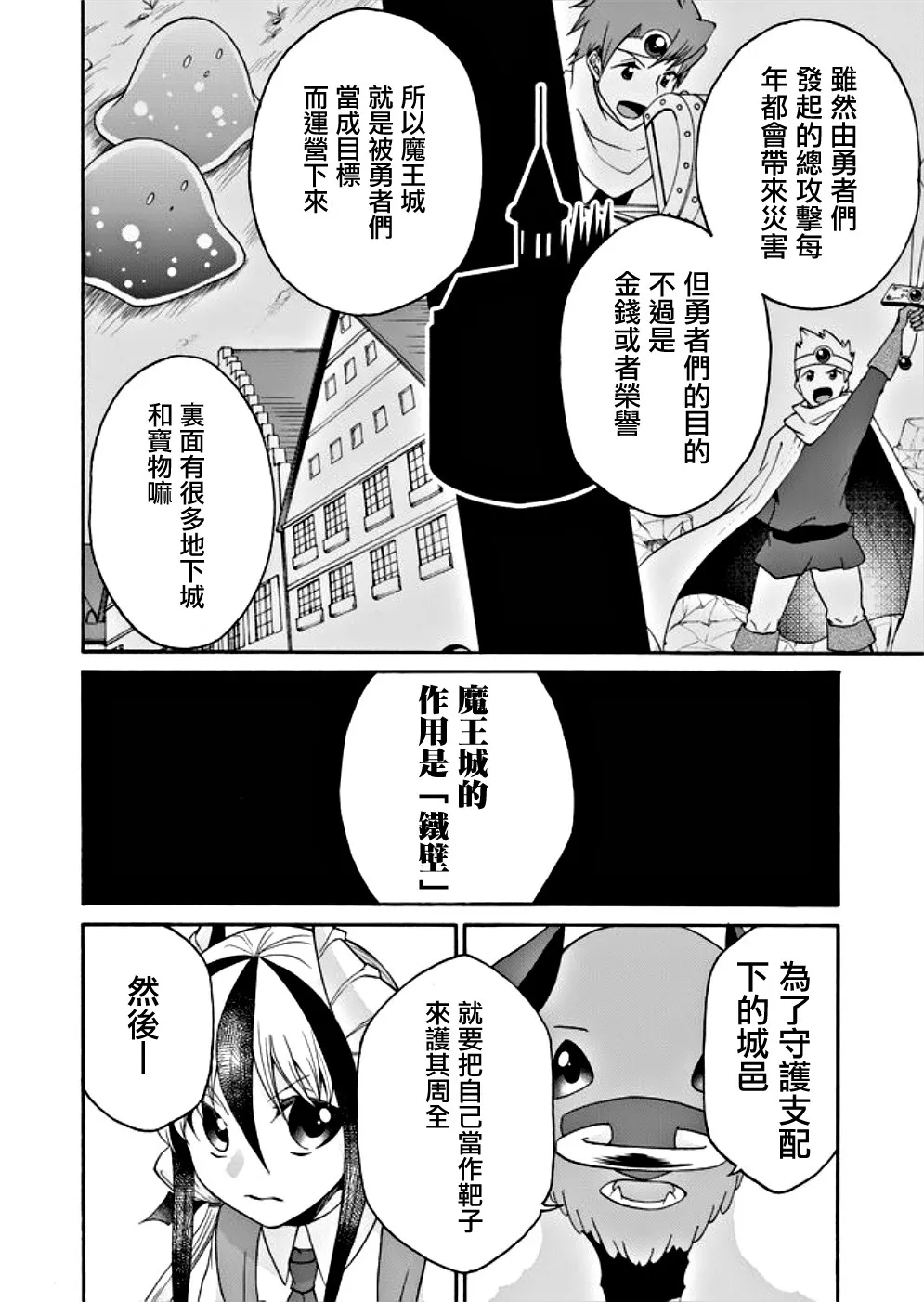 第16话 第8页