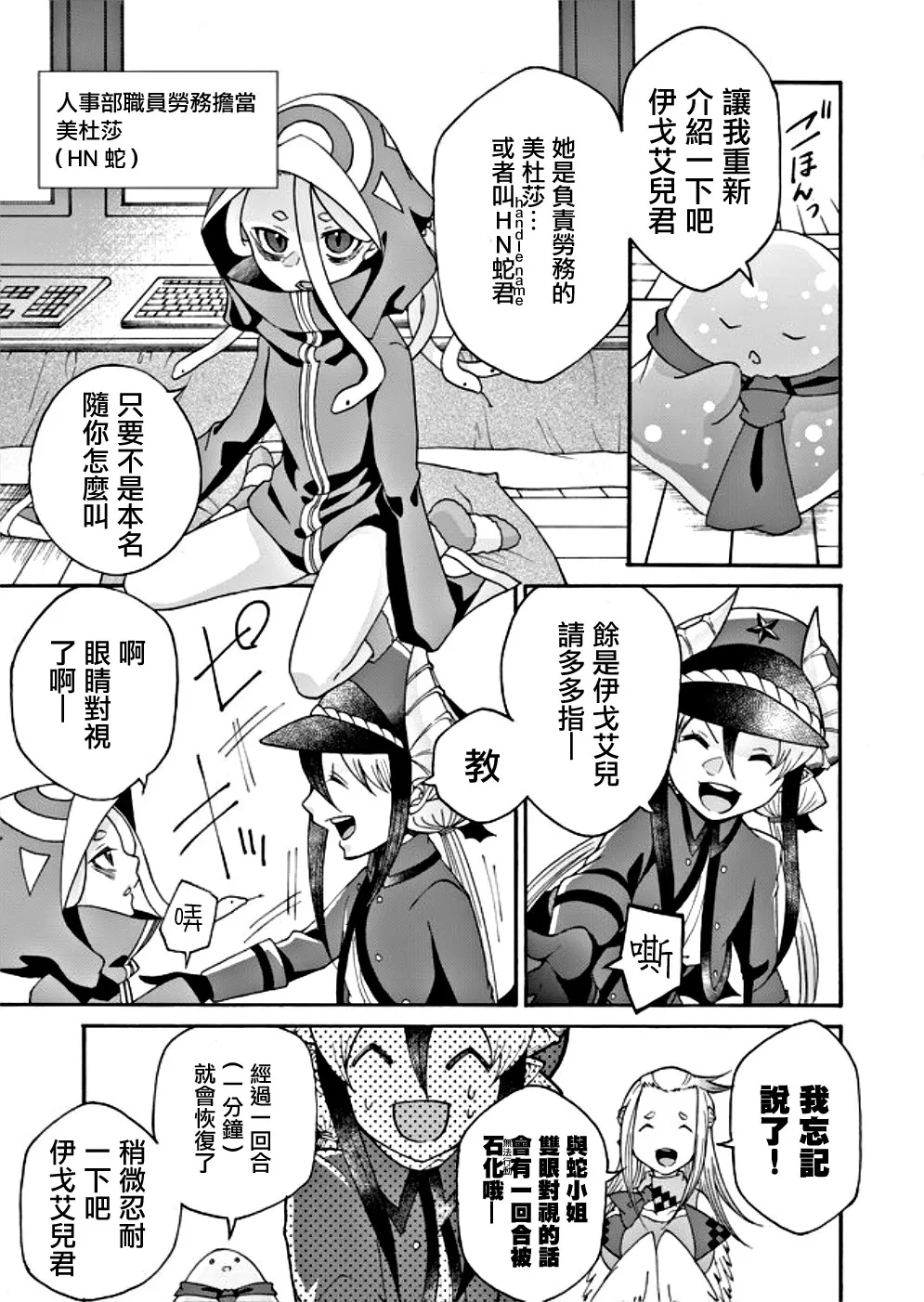 第15话 第7页