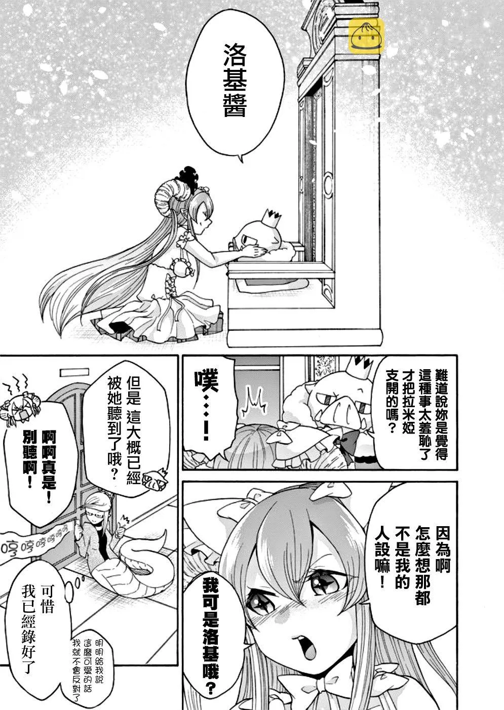 第14话 第9页