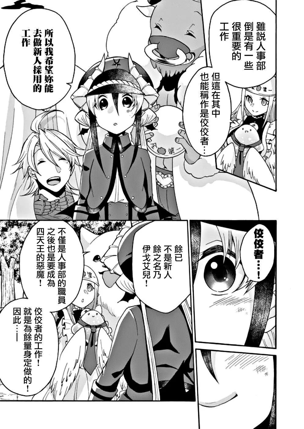 第14话 第13页