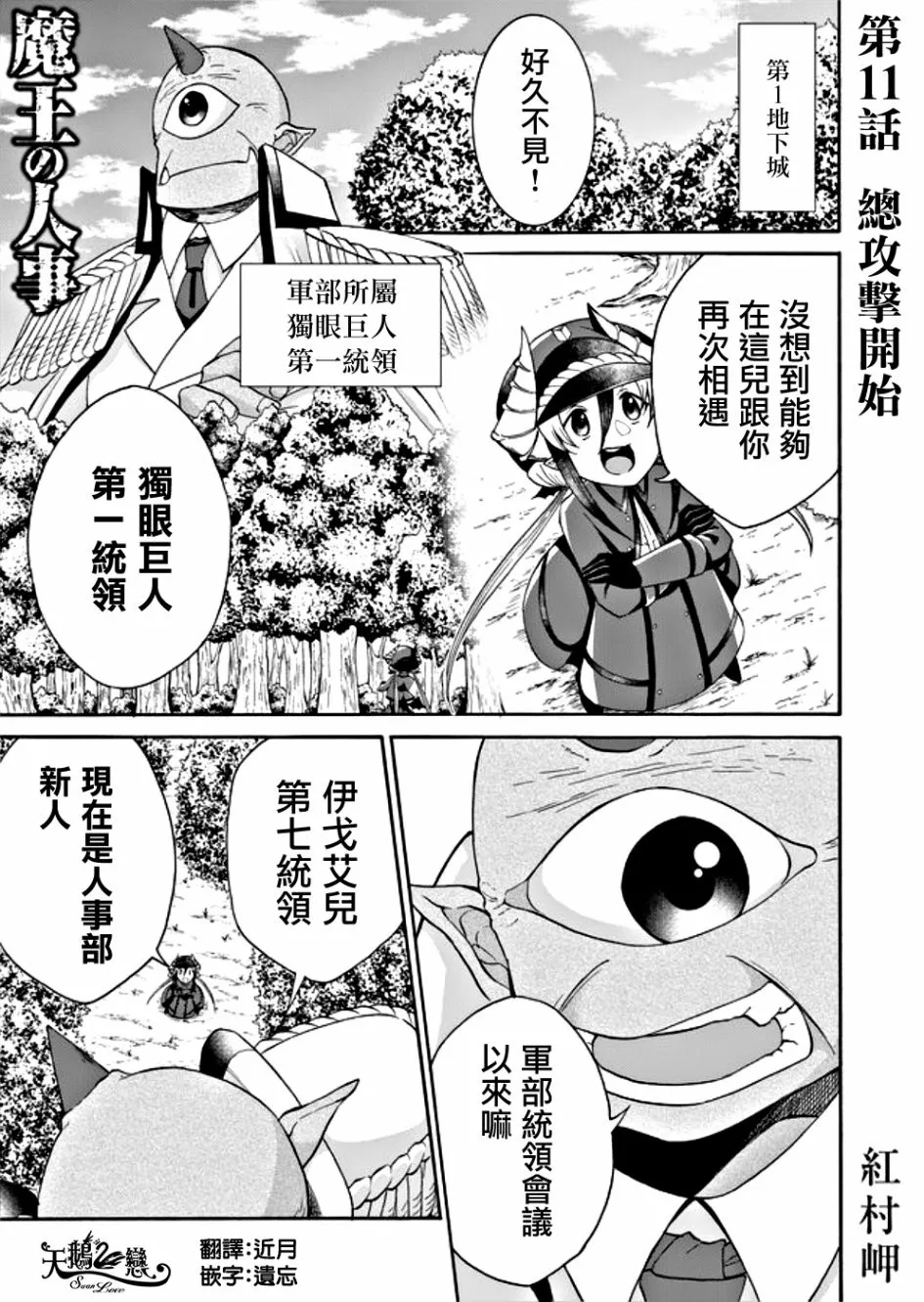 第11话 第1页
