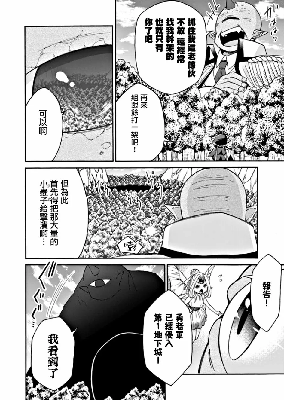 第11话 第2页