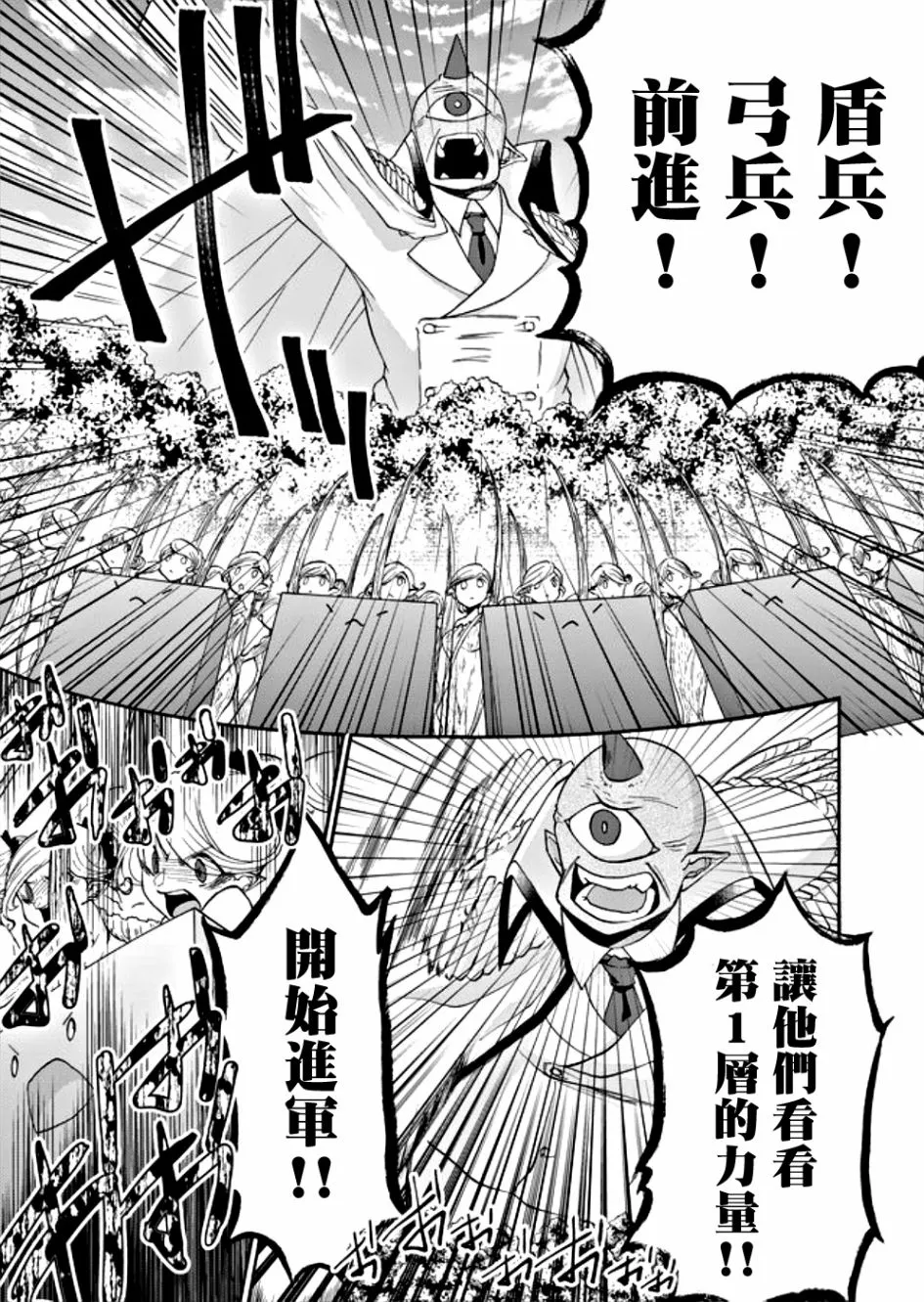 第11话 第3页
