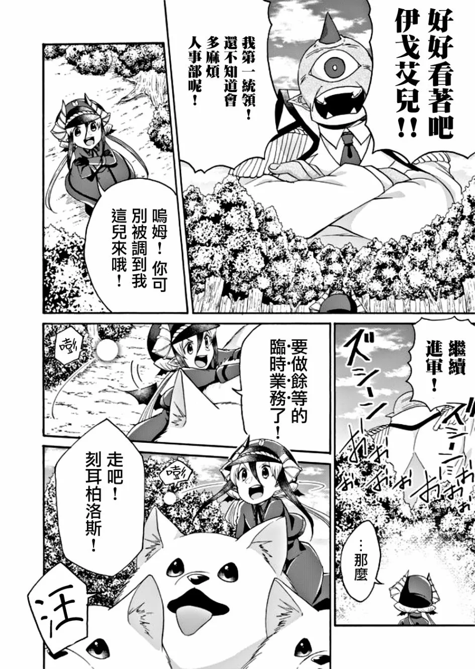第11话 第4页