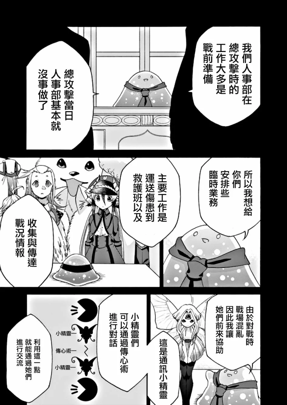 第11话 第5页
