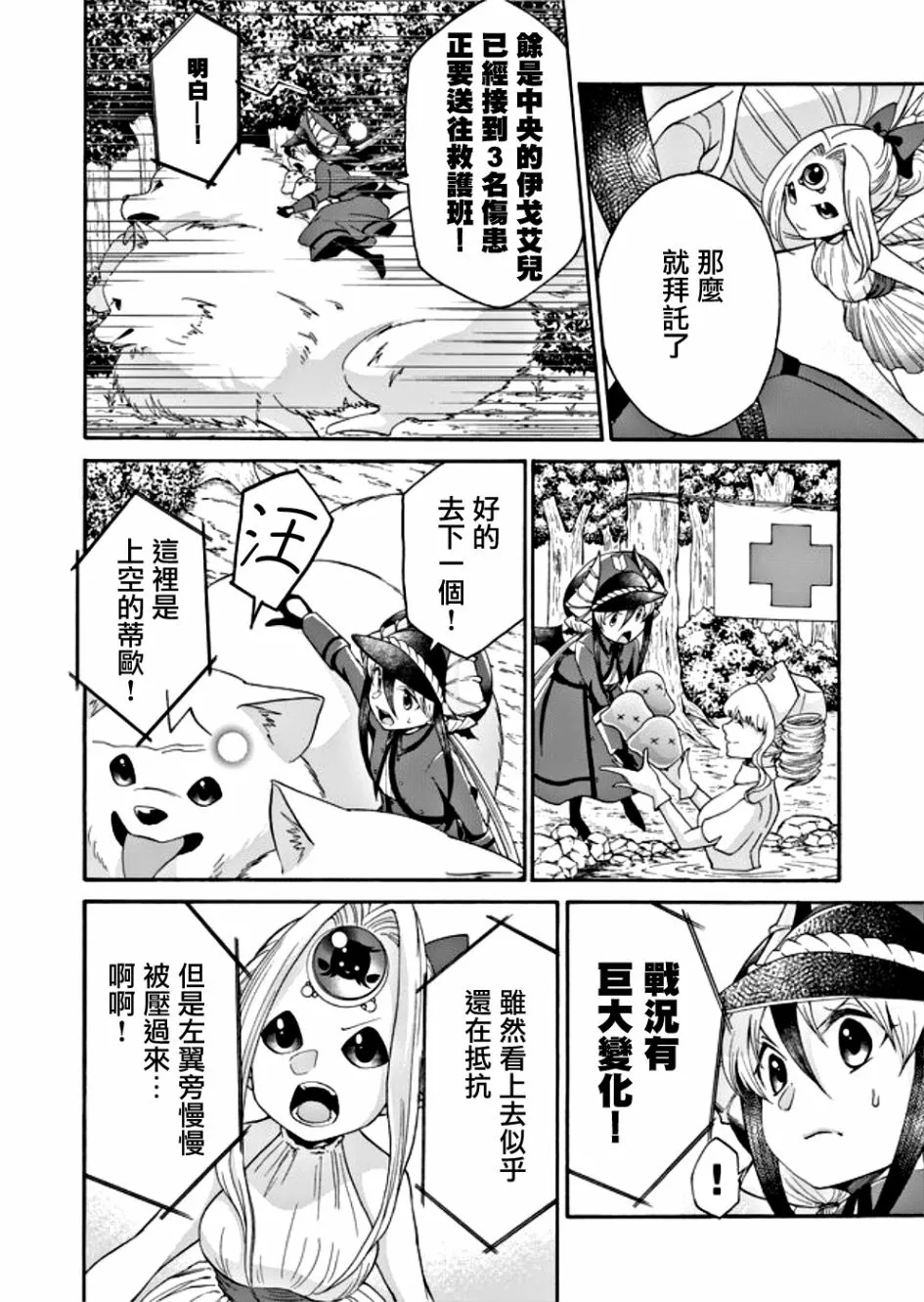 第11话 第6页