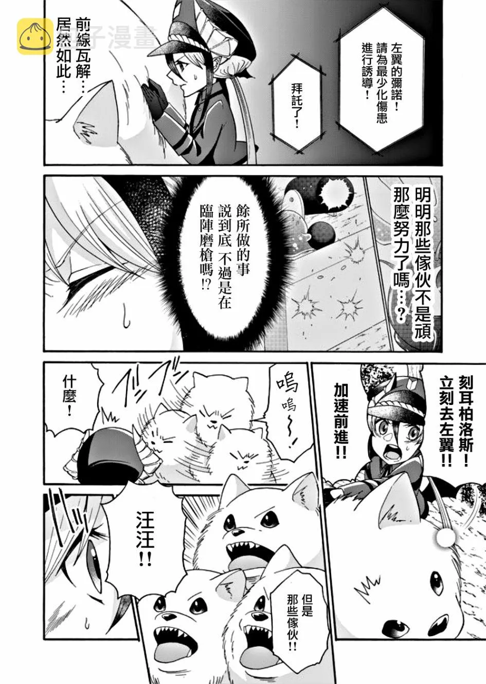 第11话 第8页