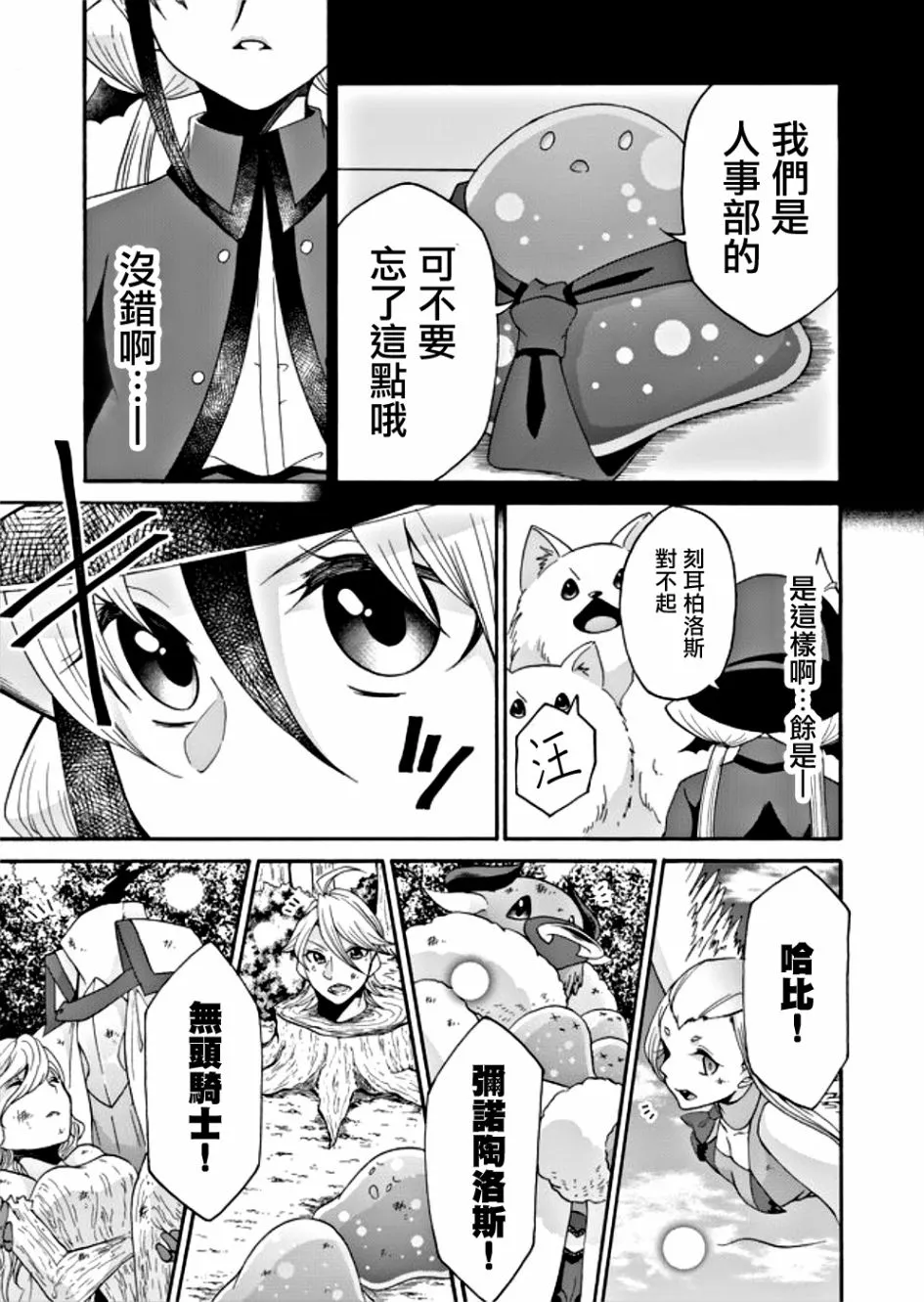 第11话 第9页