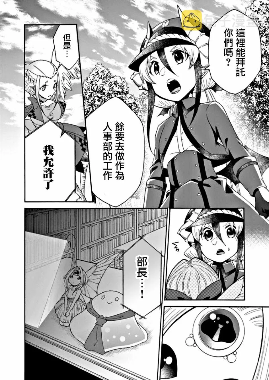 第11话 第10页