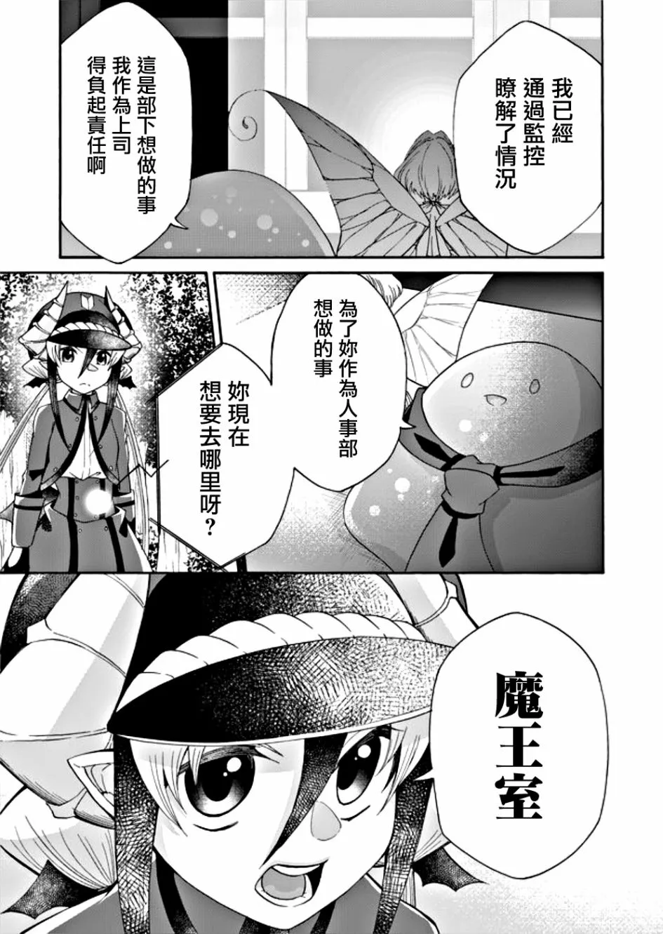 第11话 第11页