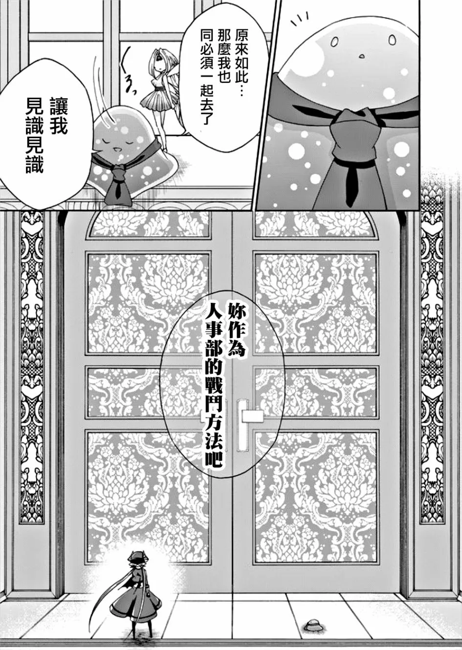 第11话 第12页
