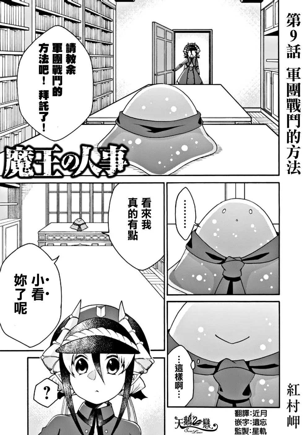 第09话 第1页