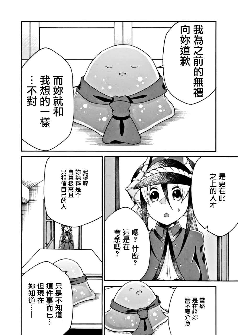 第09话 第2页
