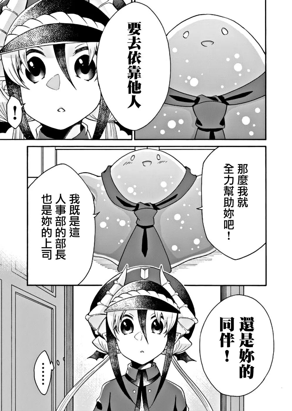 第09话 第3页