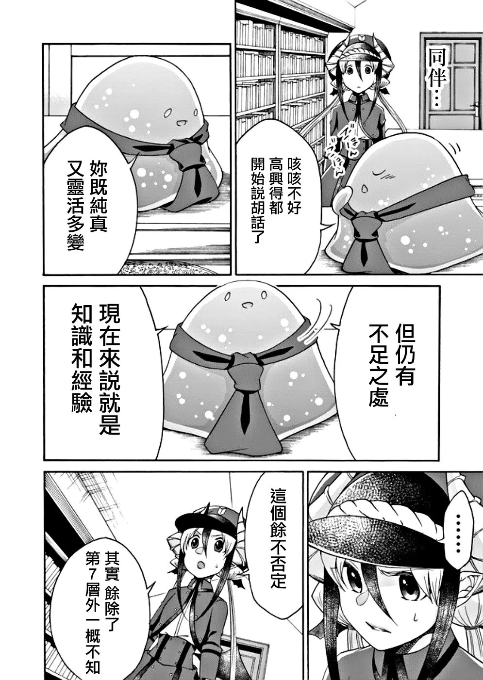 第09话 第4页