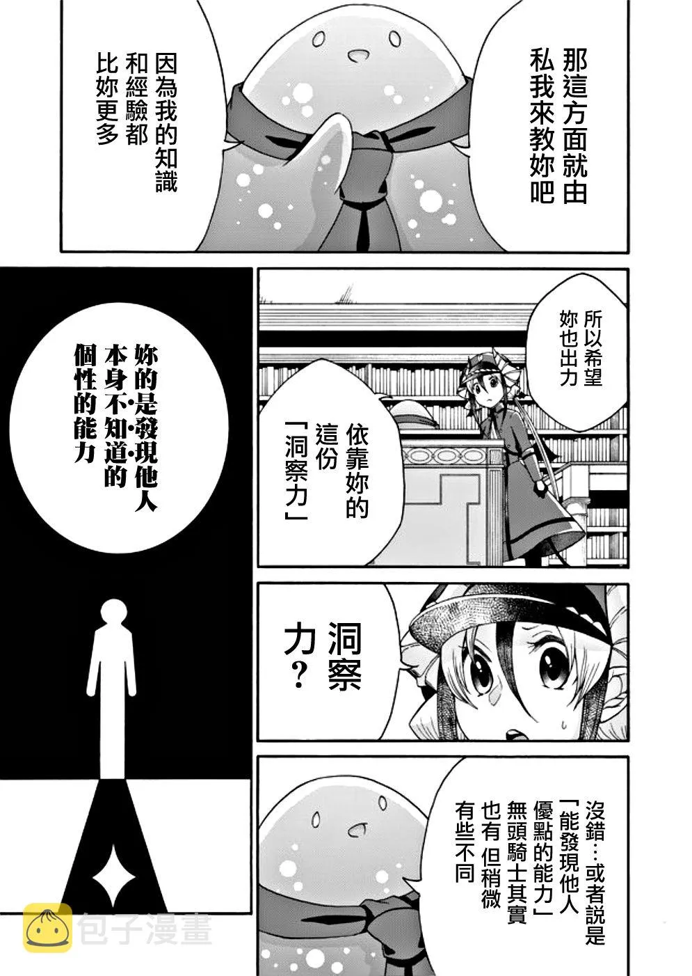 第09话 第5页