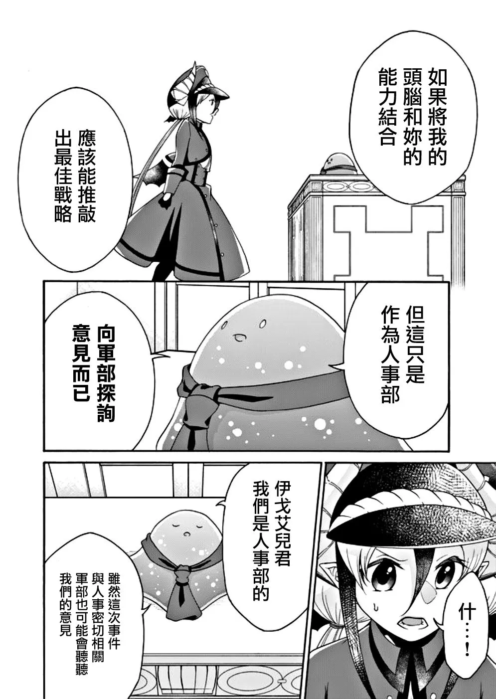 第09话 第6页