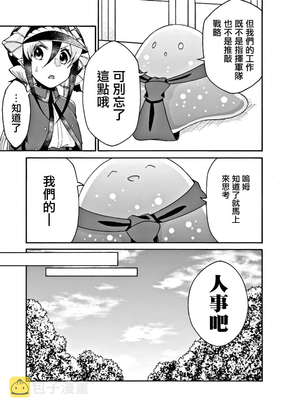 第09话 第7页