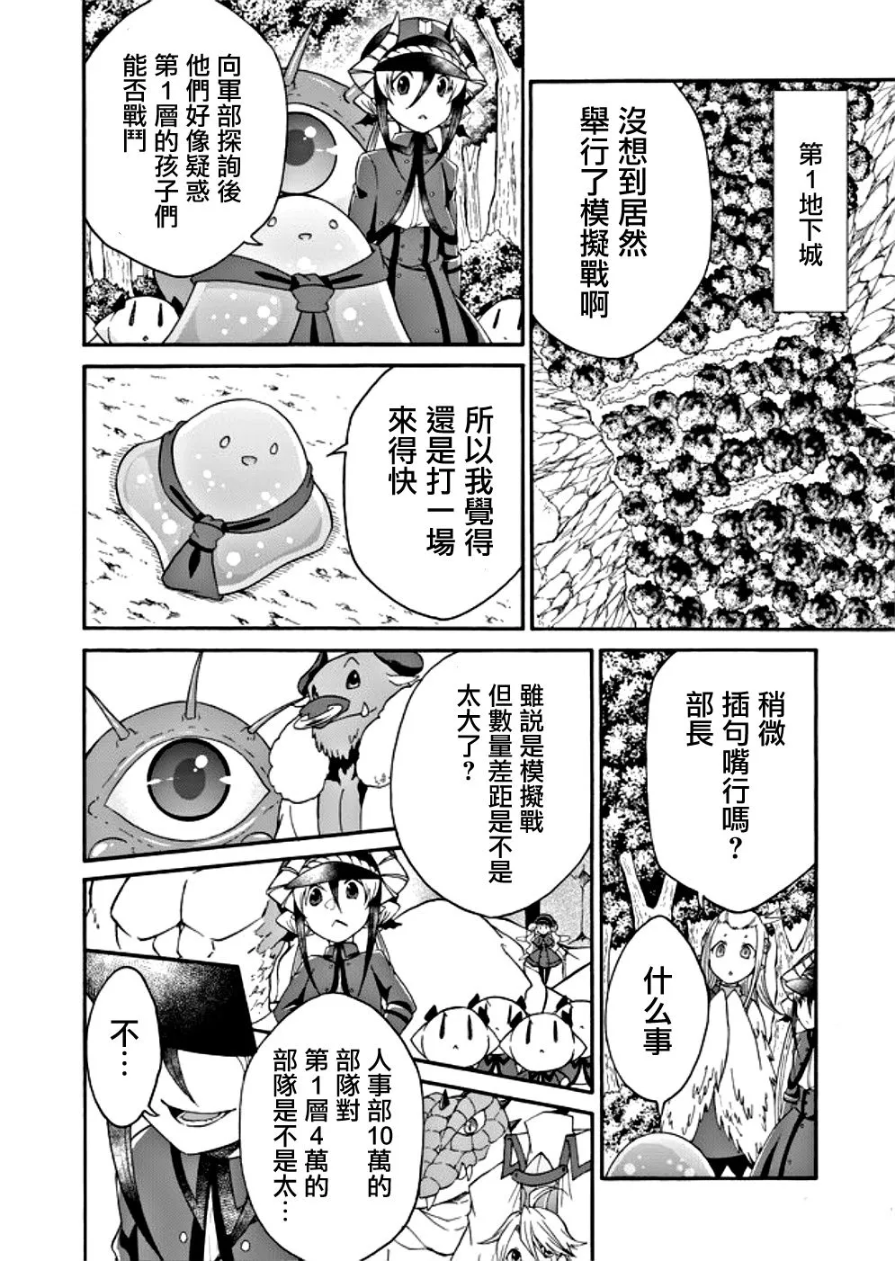 第09话 第8页