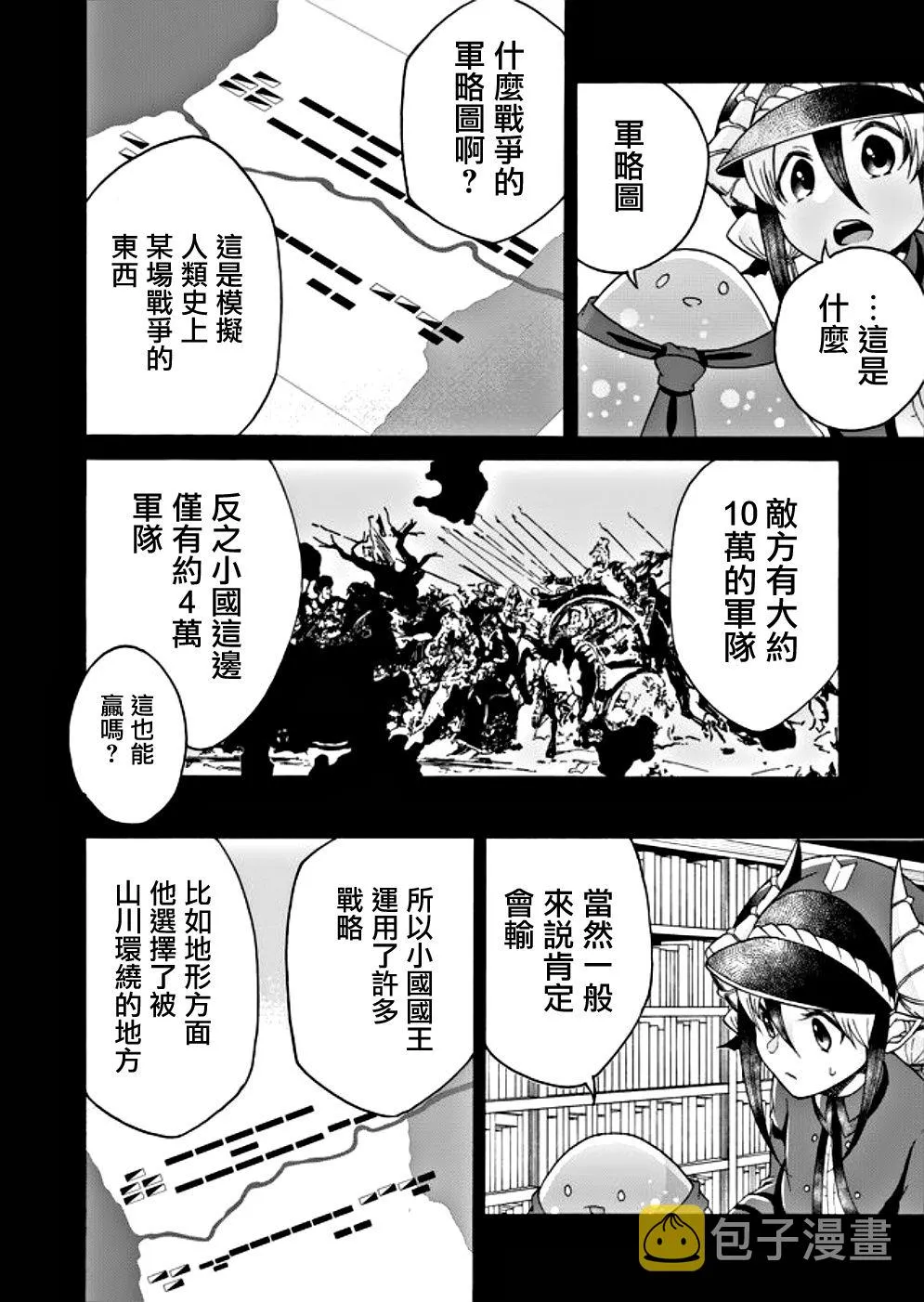 第09话 第10页