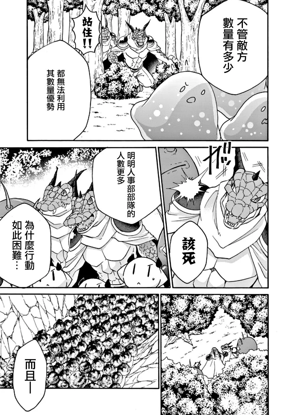 第09话 第11页