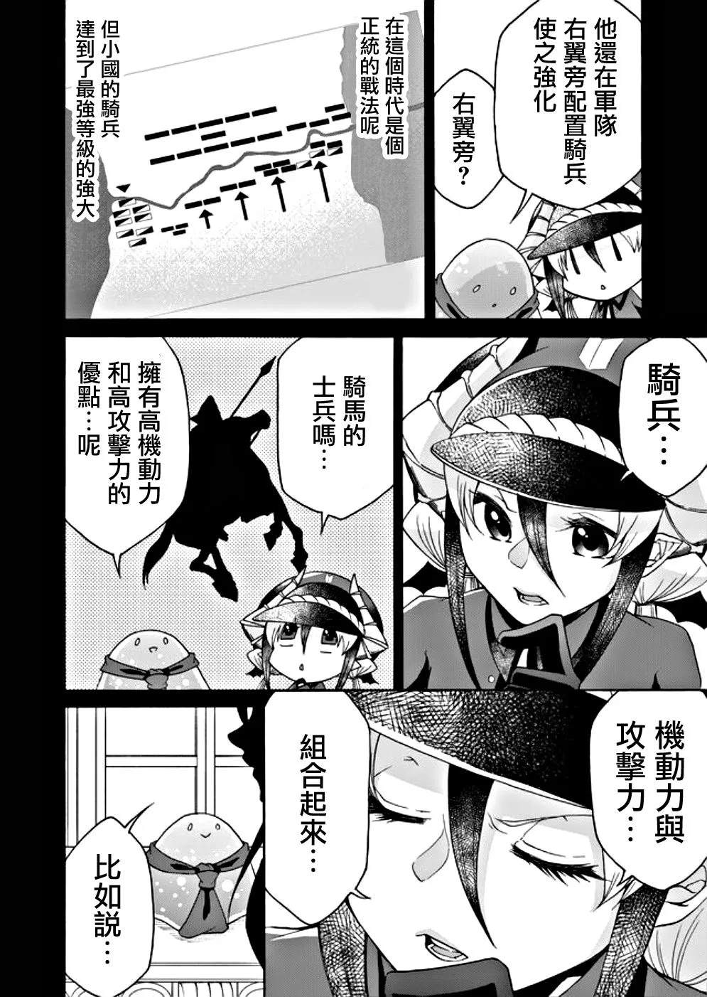 第09话 第12页