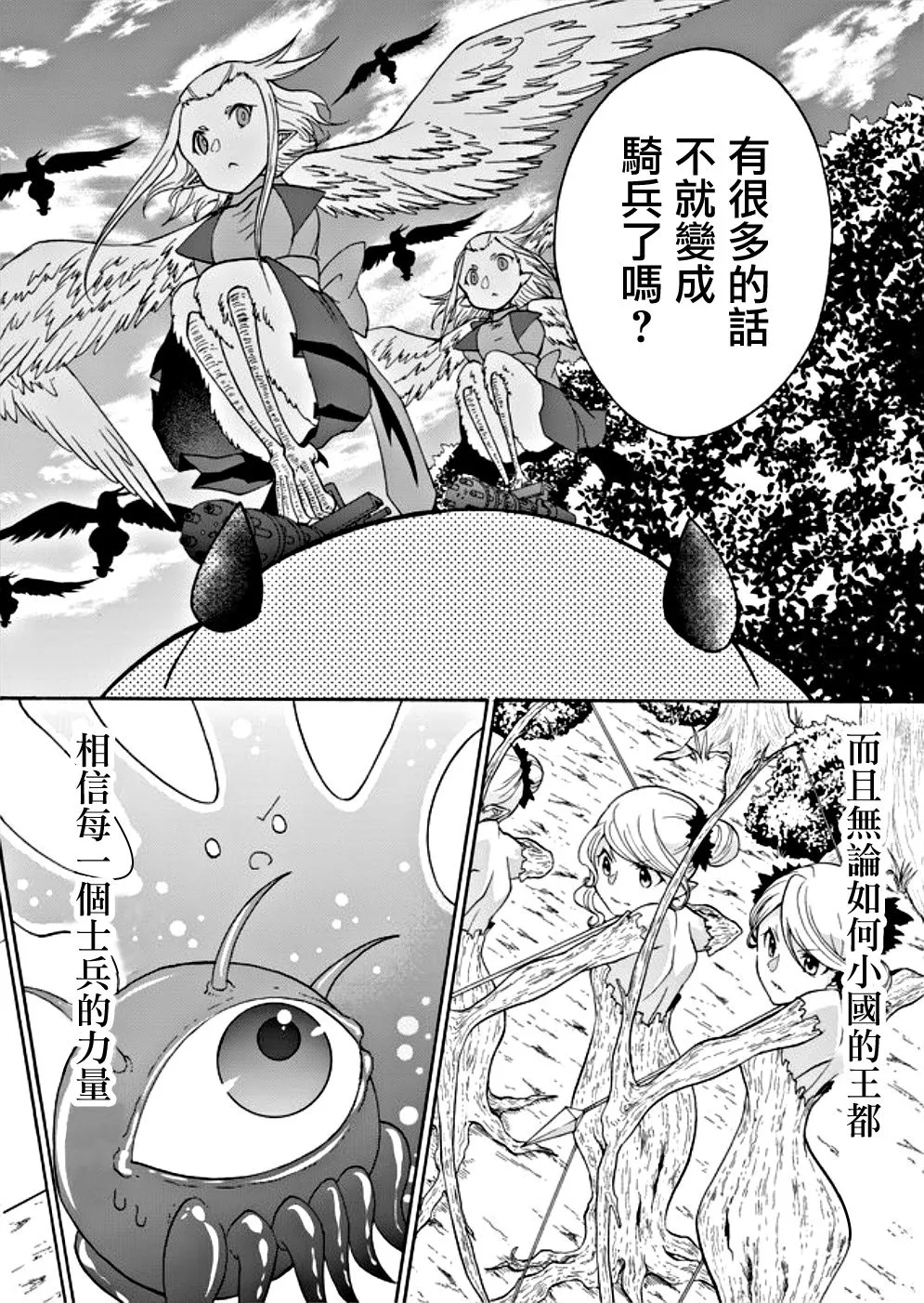 第09话 第14页