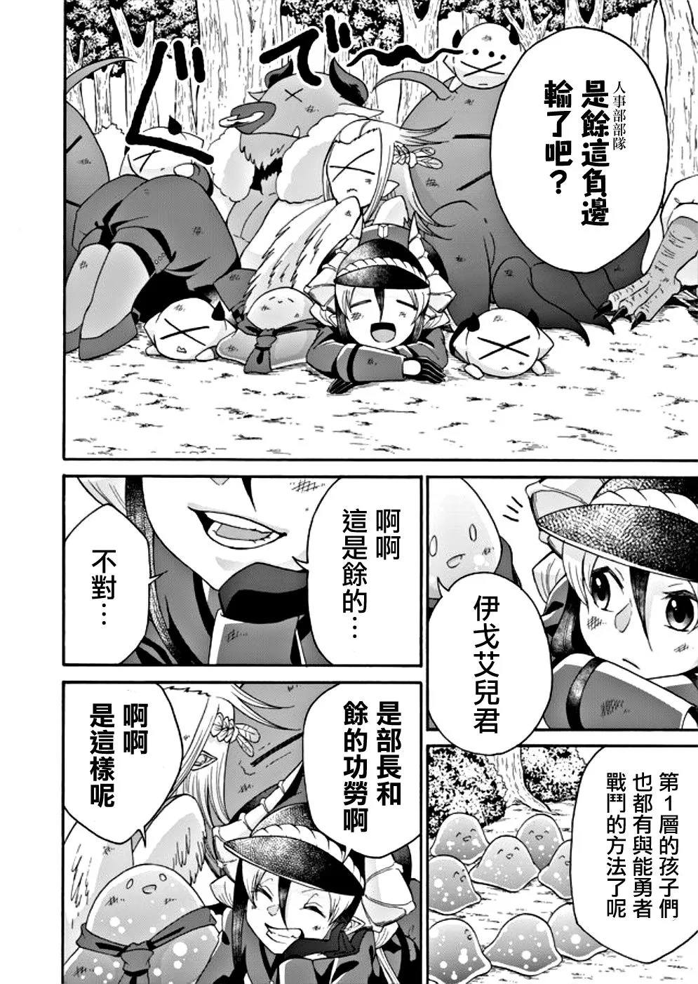 第09话 第16页