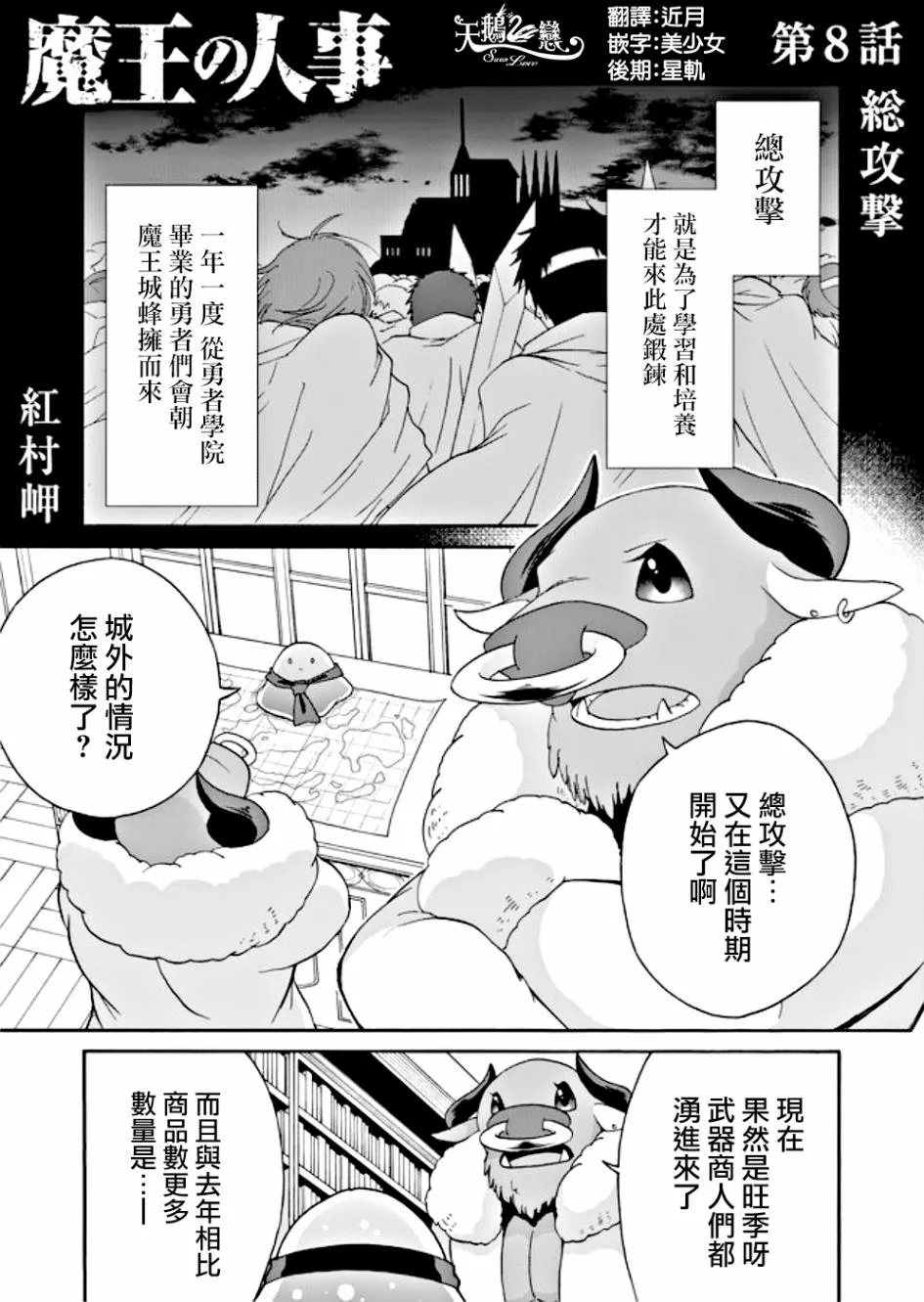 第08话 第1页
