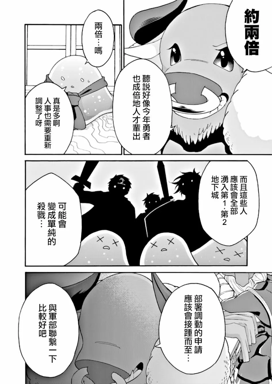 第08话 第2页