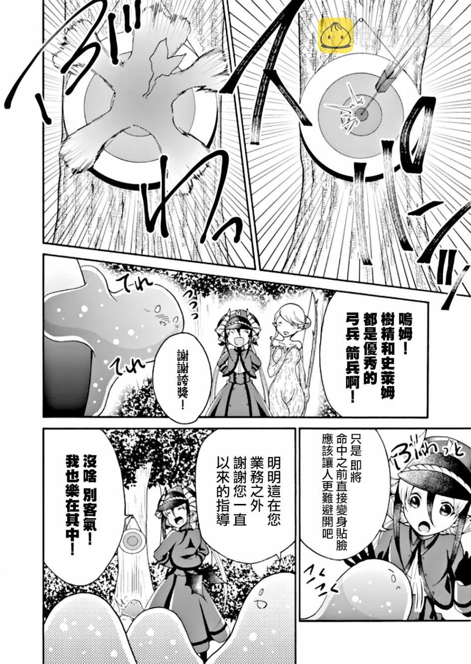 第08话 第4页