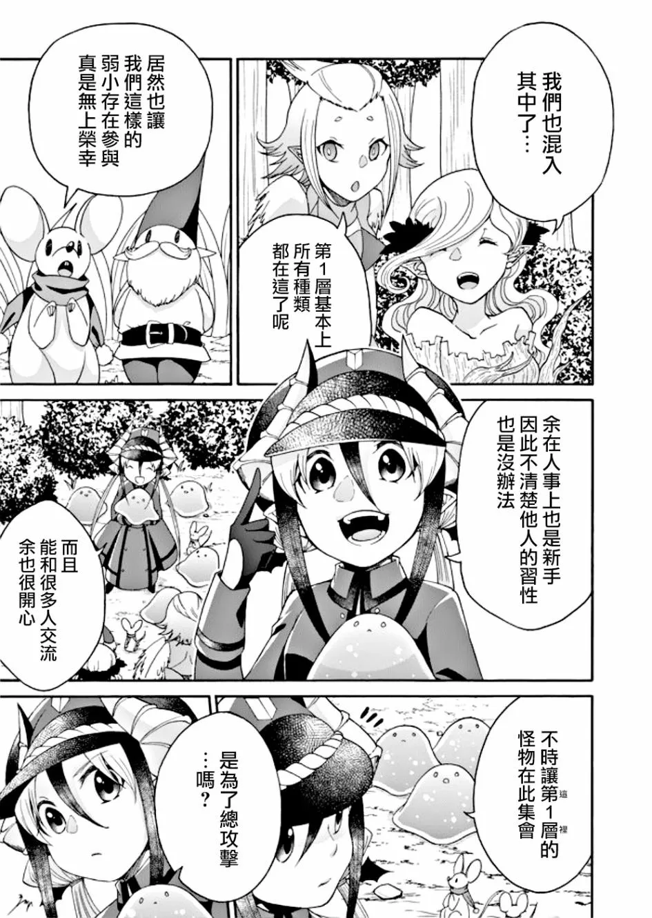 第08话 第5页