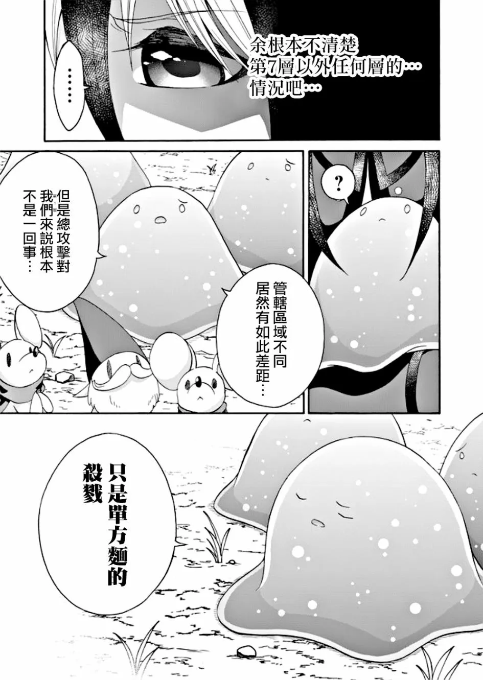 第08话 第7页