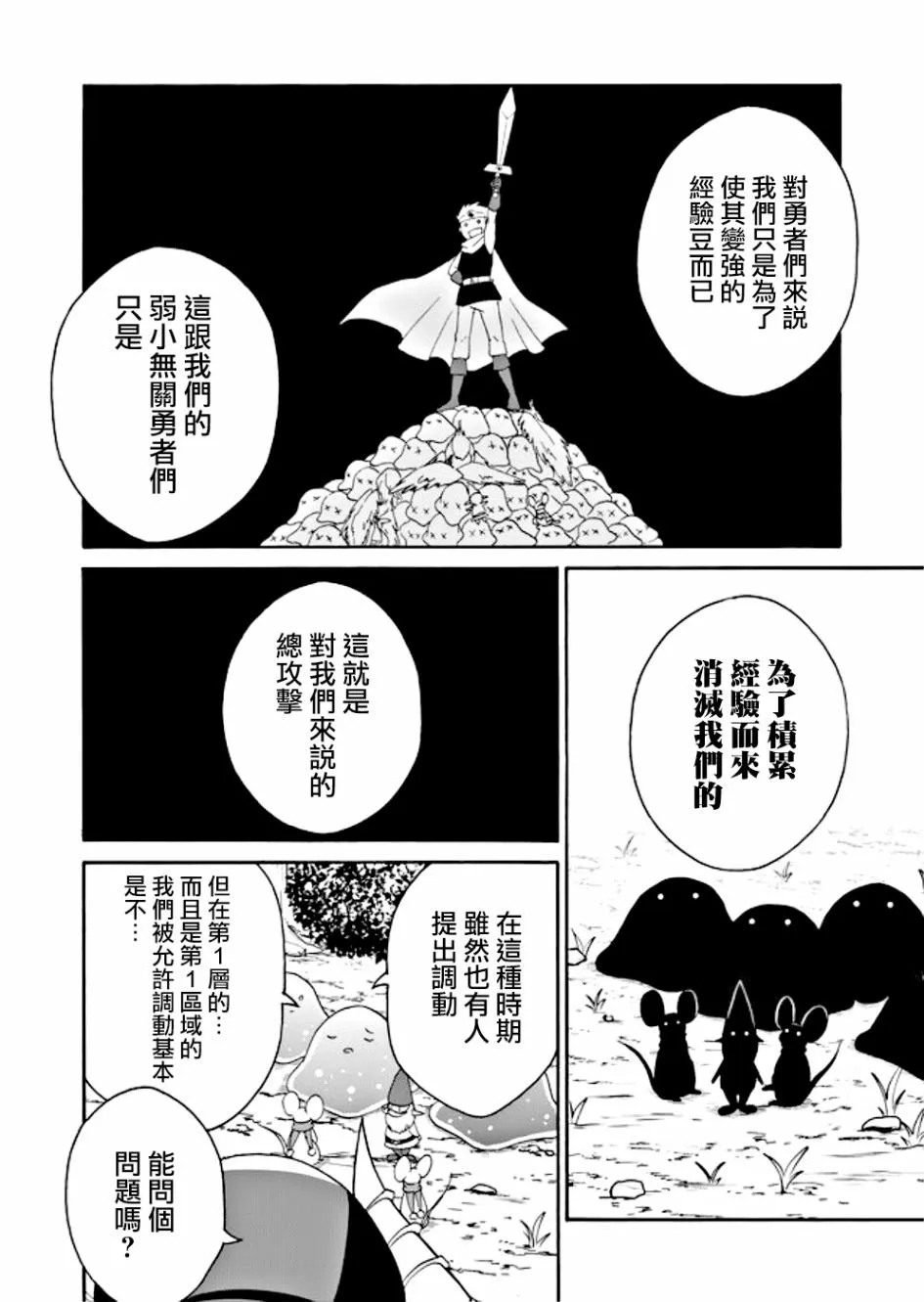 第08话 第8页