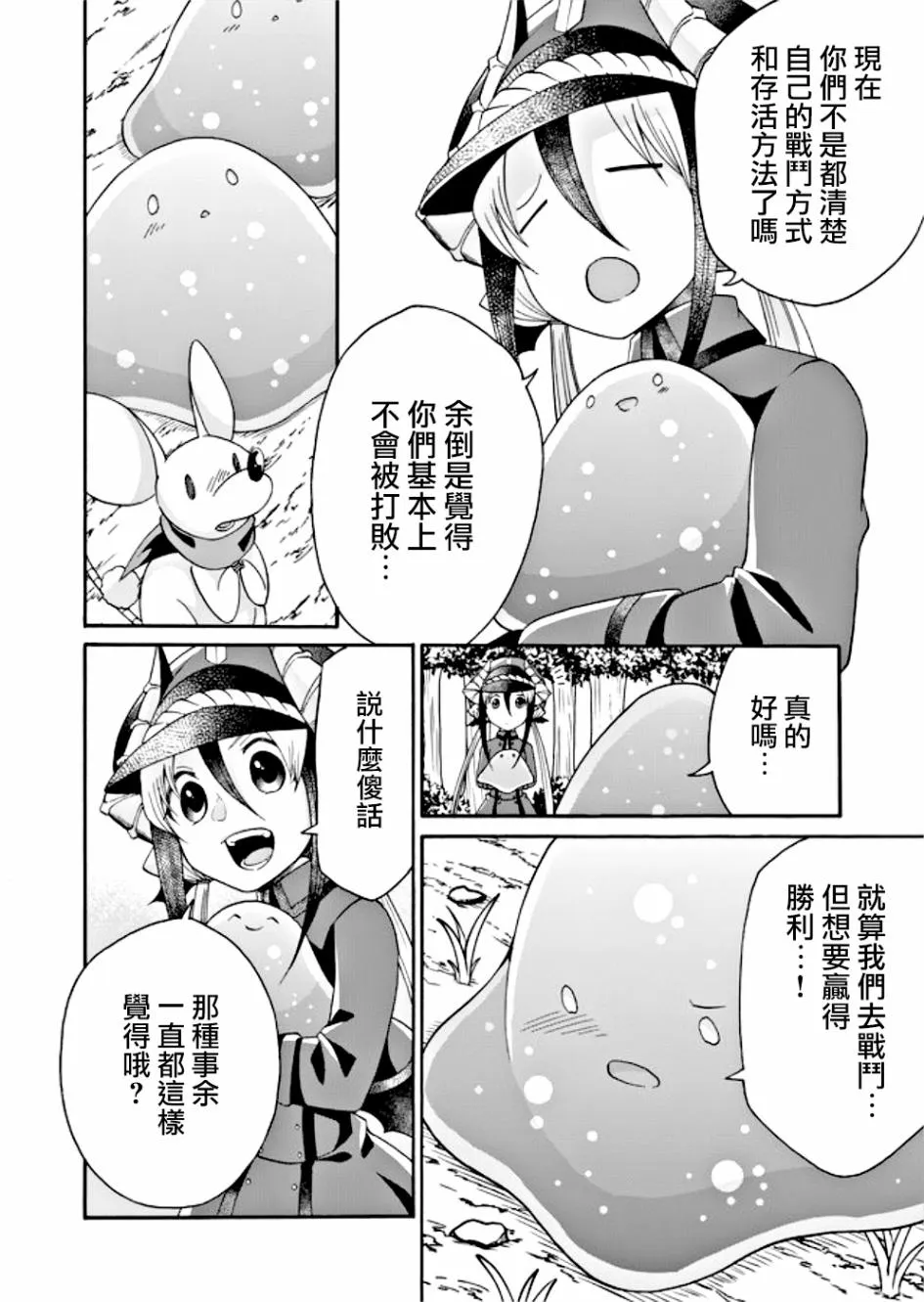 第08话 第10页