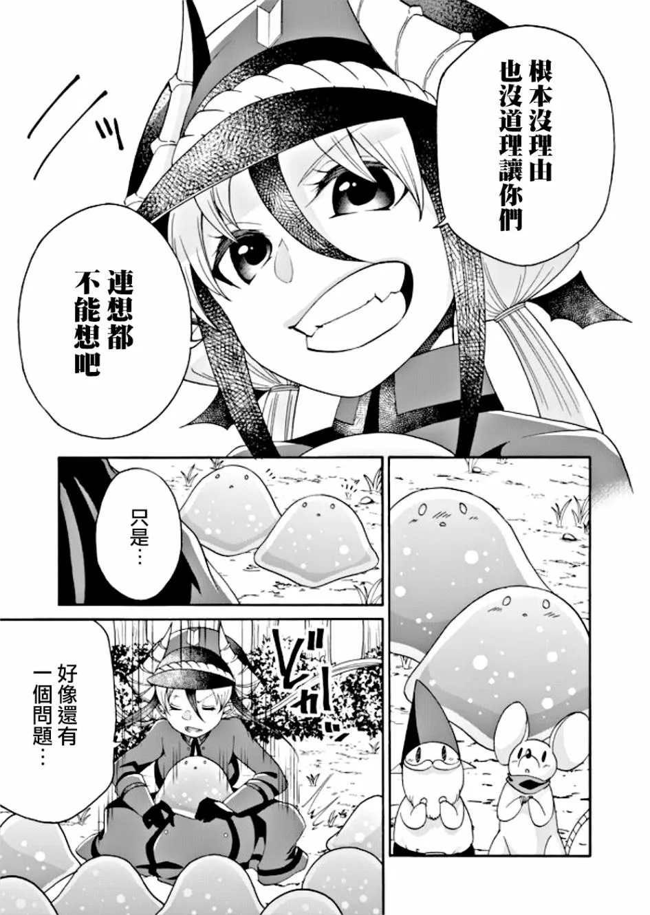 第08话 第11页
