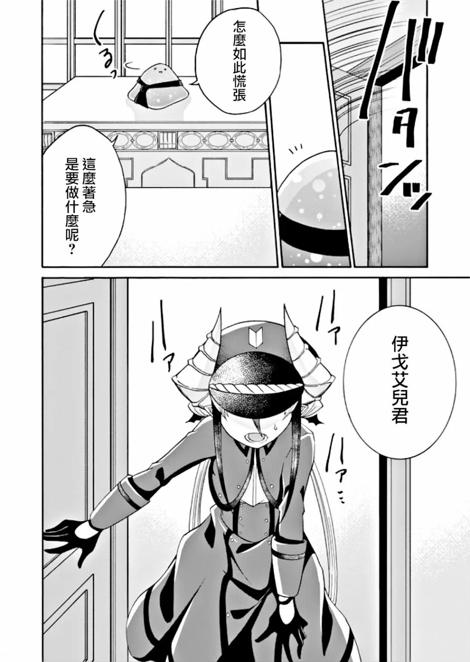 第08话 第14页