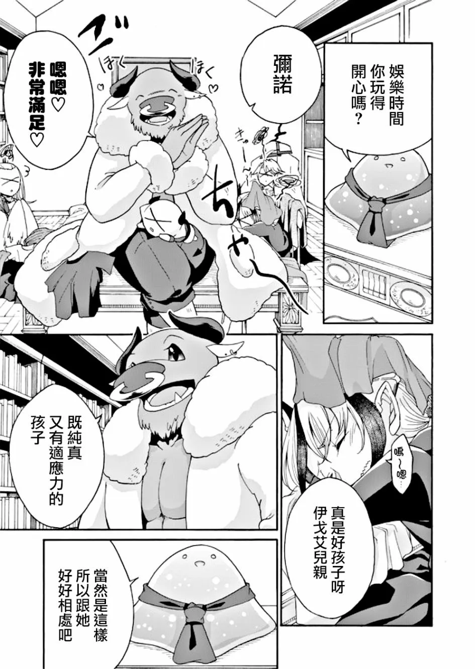 第07话 第13页