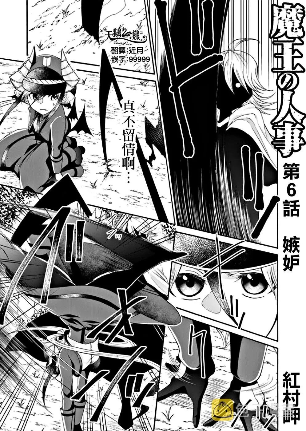 第06话 第1页