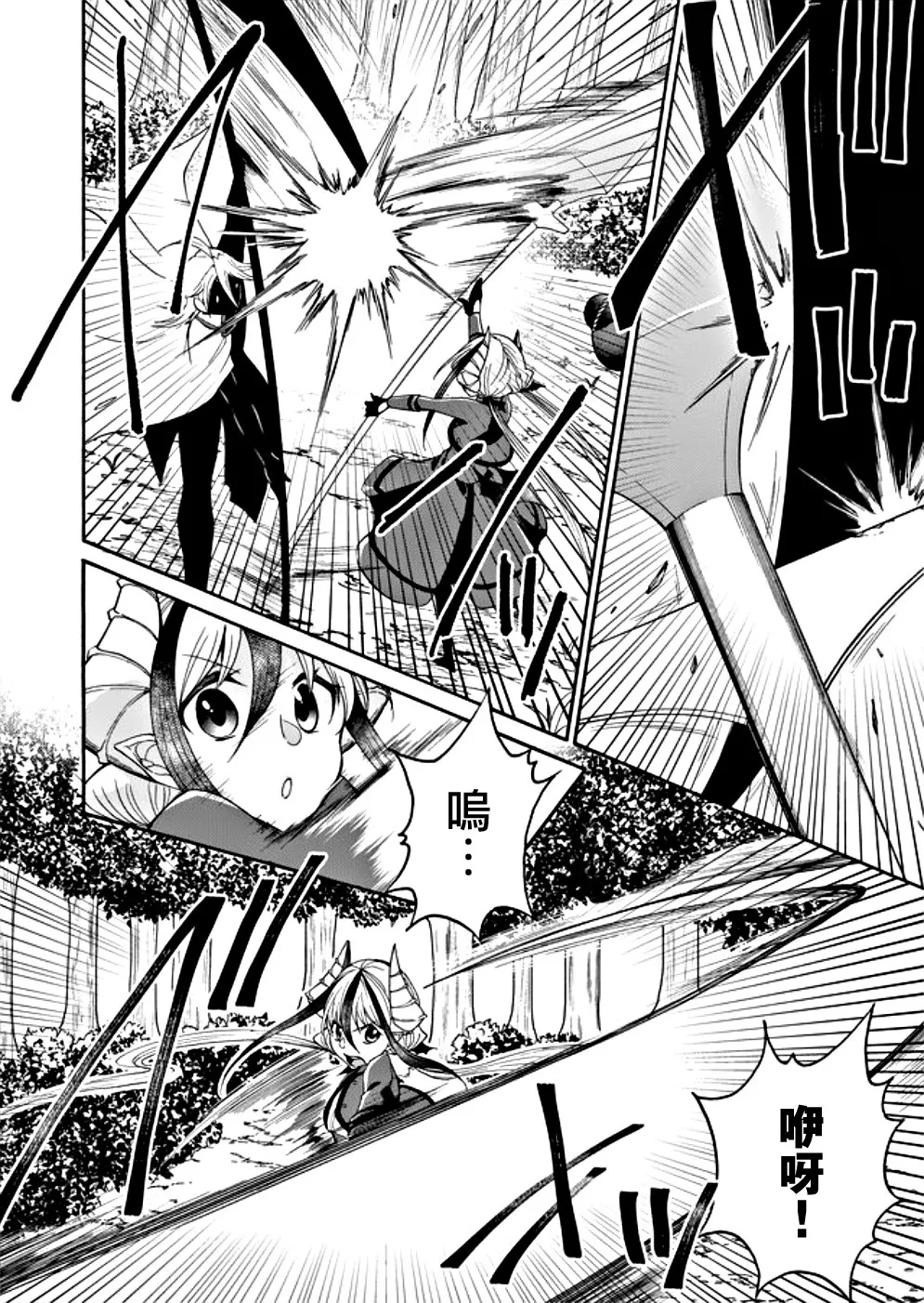 第06话 第8页