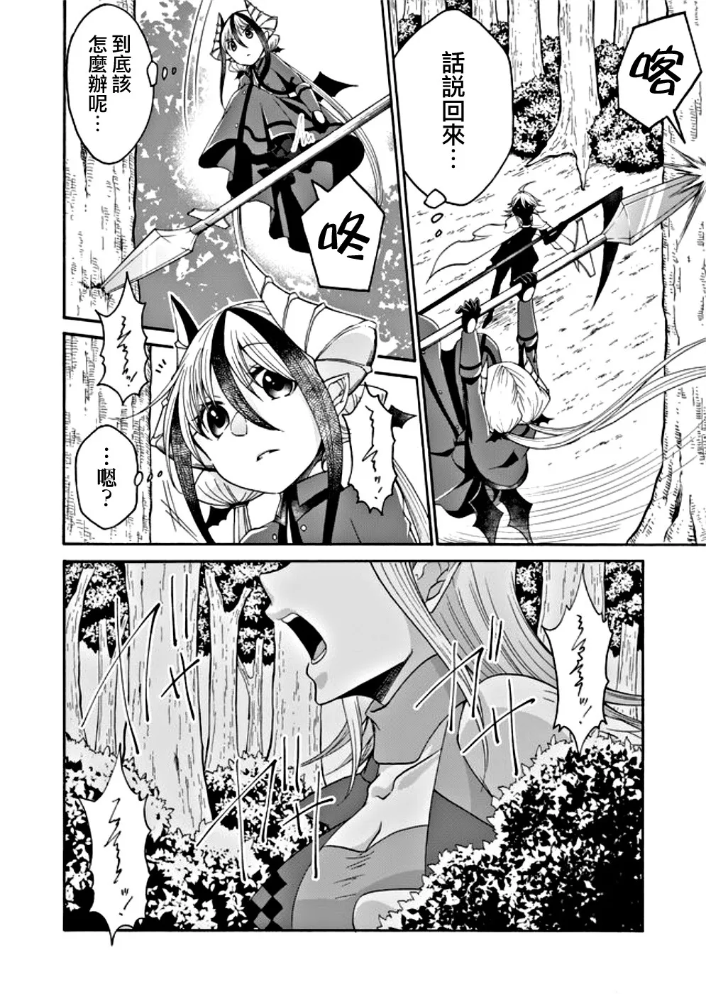 第06话 第10页