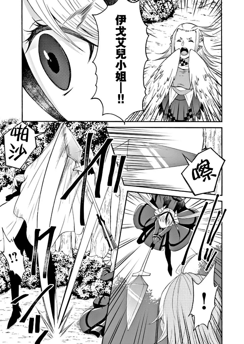 第06话 第11页