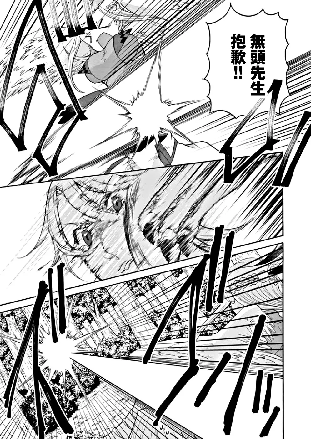 第06话 第17页