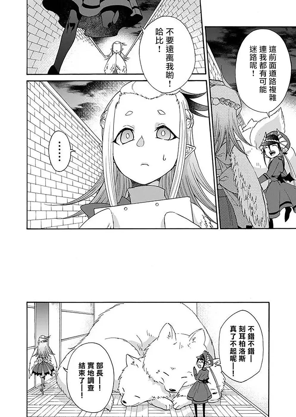 第01话 第20页